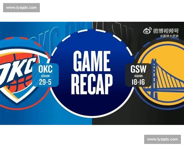 雷霆vs勇士直播焦点对决巨星碰撞季后赛级强强对话全程看点解析